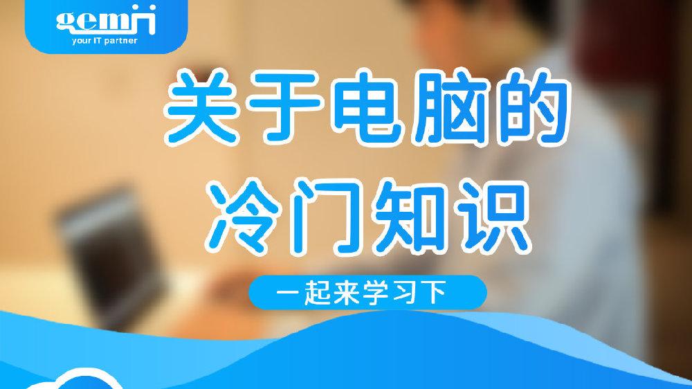 电脑主机发烫要拆侧