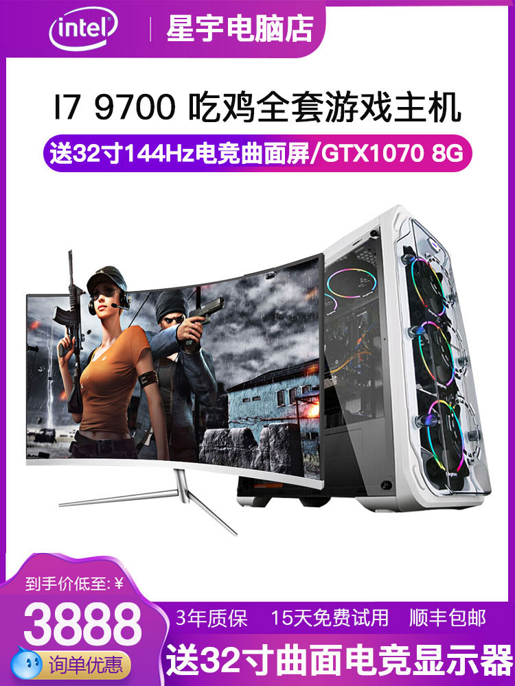 配网吧台式电脑主机