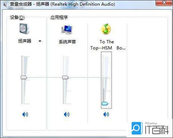 主机声音怎么弄小