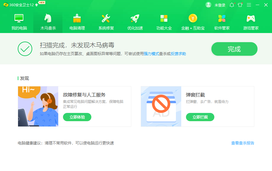 电脑中病毒换主机