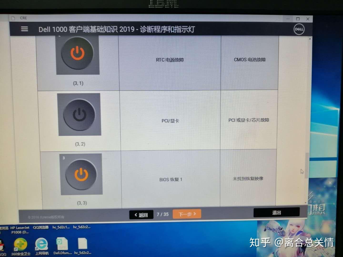 戴尔主机开机指示灯不亮