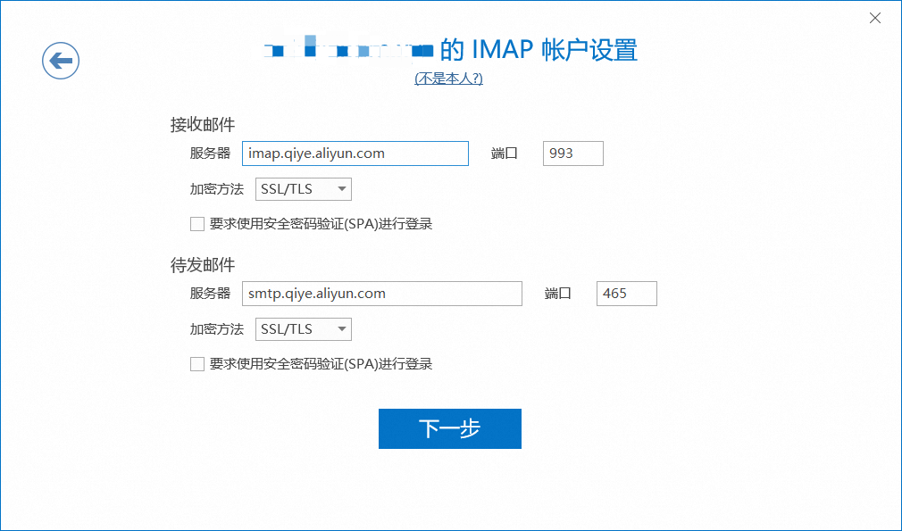 发邮件的时候什么远程主机