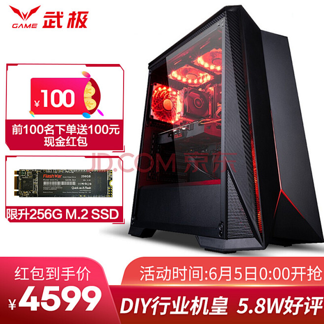 配合吃鸡主机多少钱
