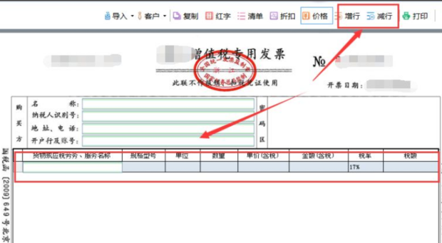 开票软件可以换主机开票吗