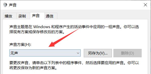 主机音箱怎么关闭