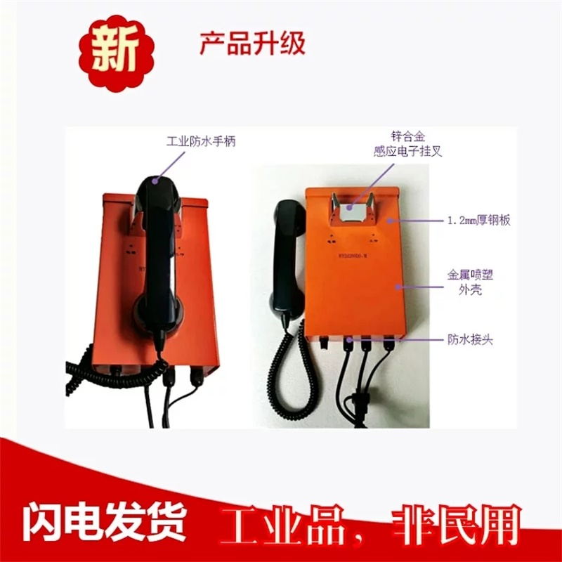 输煤扩音呼叫系统无主机