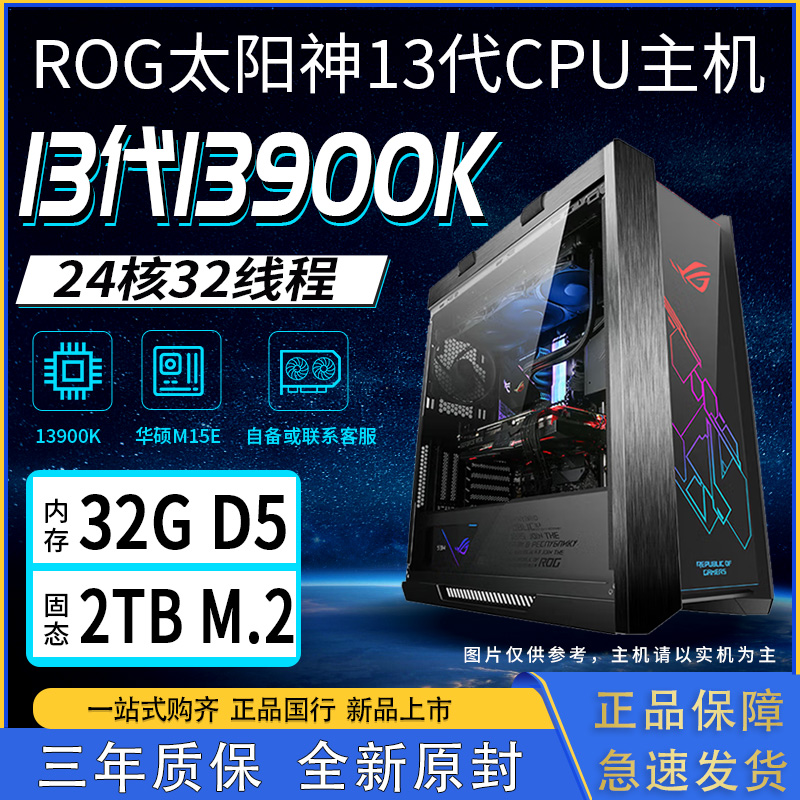 推荐几款水冷主机