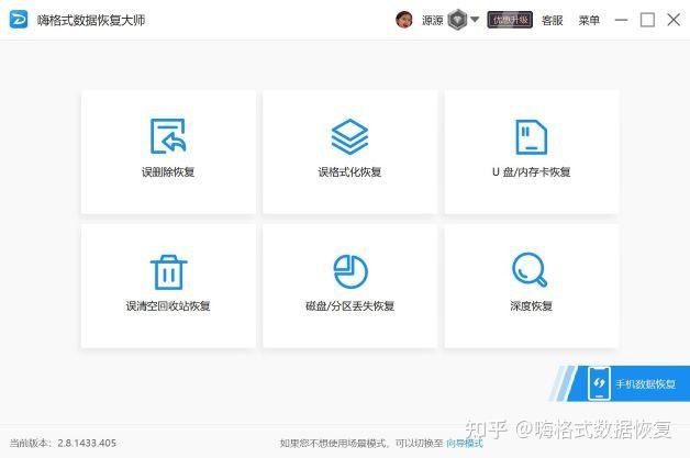 损坏硬盘如何在主机恢复数据