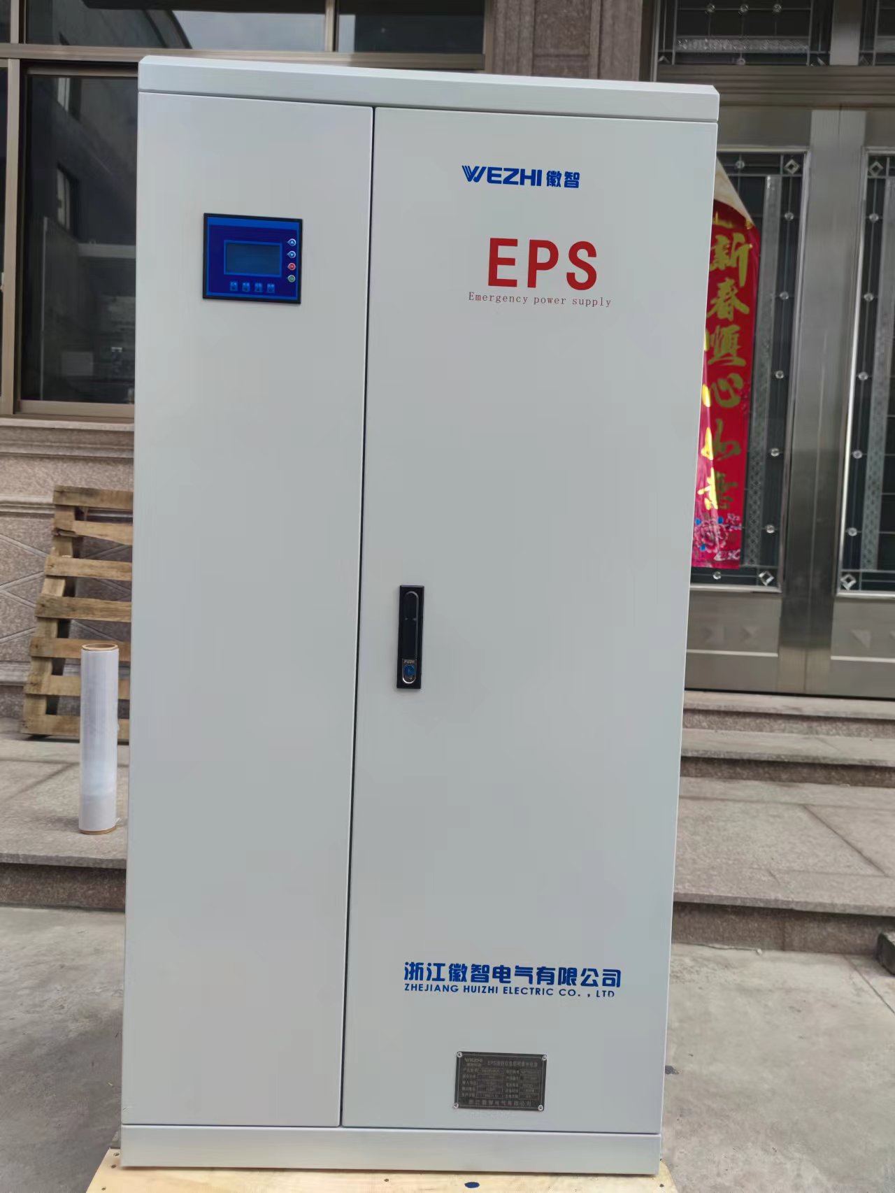 消防主机智能电源盘实物图