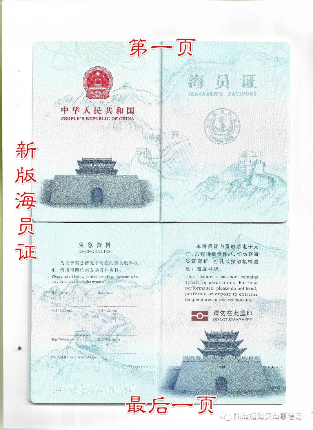 海员吧大证主机