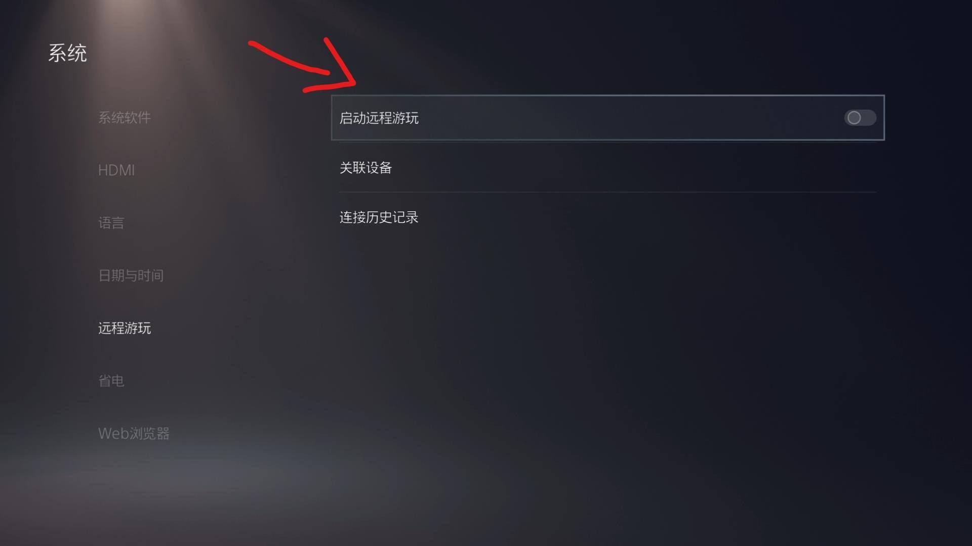 下主机游戏的软件