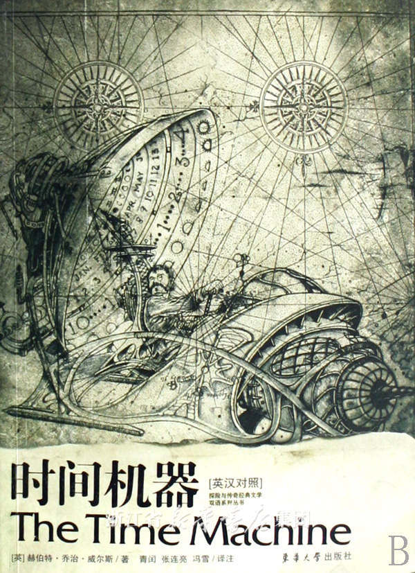 时间校对等机器的层次与主机少