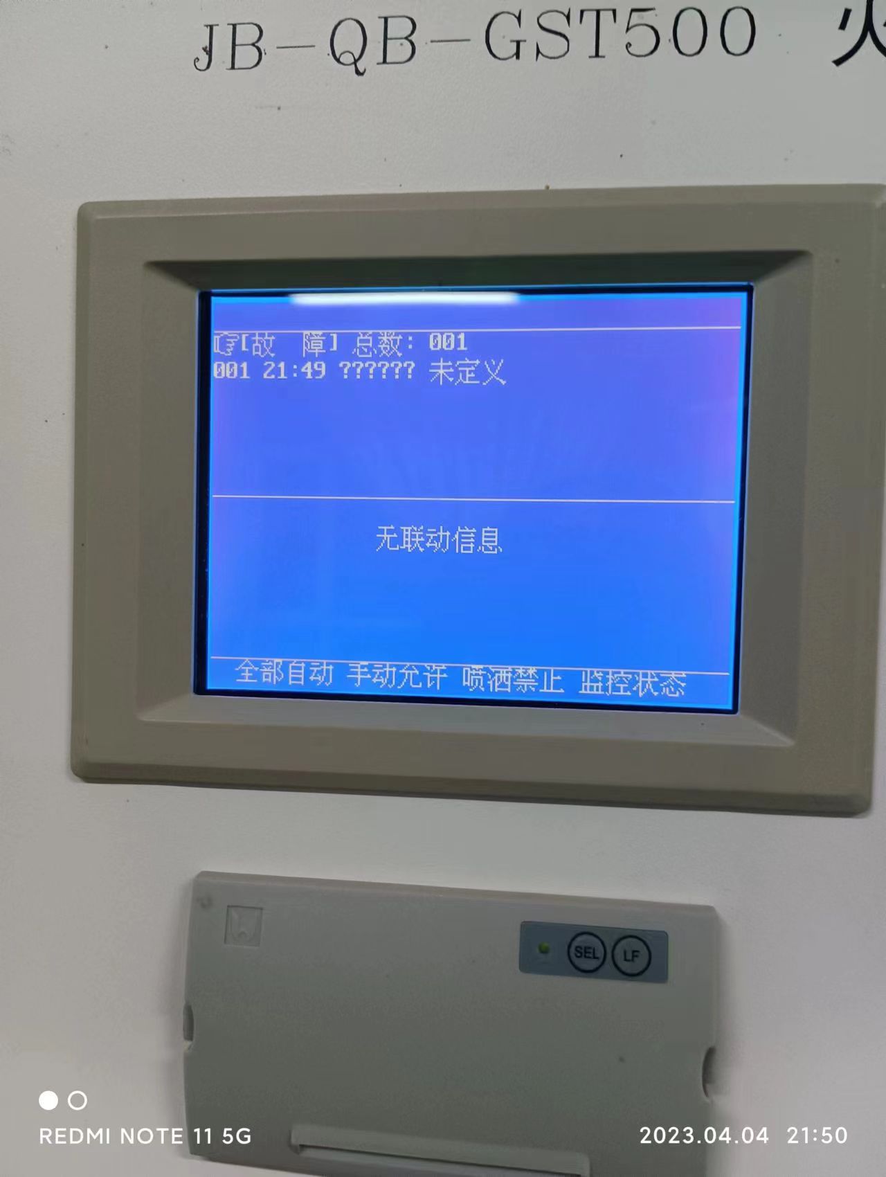 海湾主机怎么移除故障