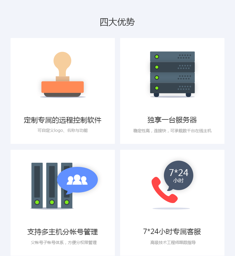向日葵一台主机是什么意思