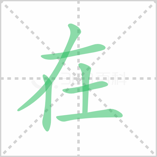 在计算机主机中起记忆功能