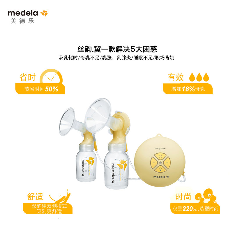 美德乐丝韵单边和双边主机一样吗