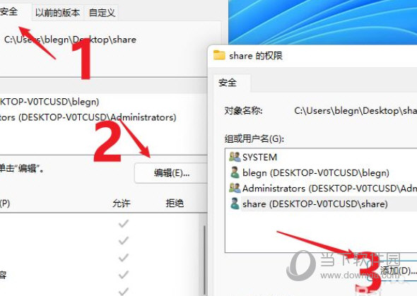 主机文件夹怎么样设置共享