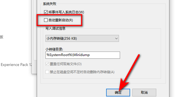电脑主机开机一分钟后自动关机