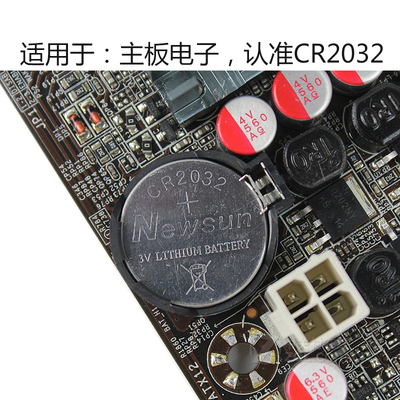 电脑主机中的电池起啥作用