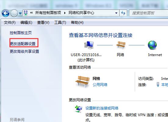主机改网段