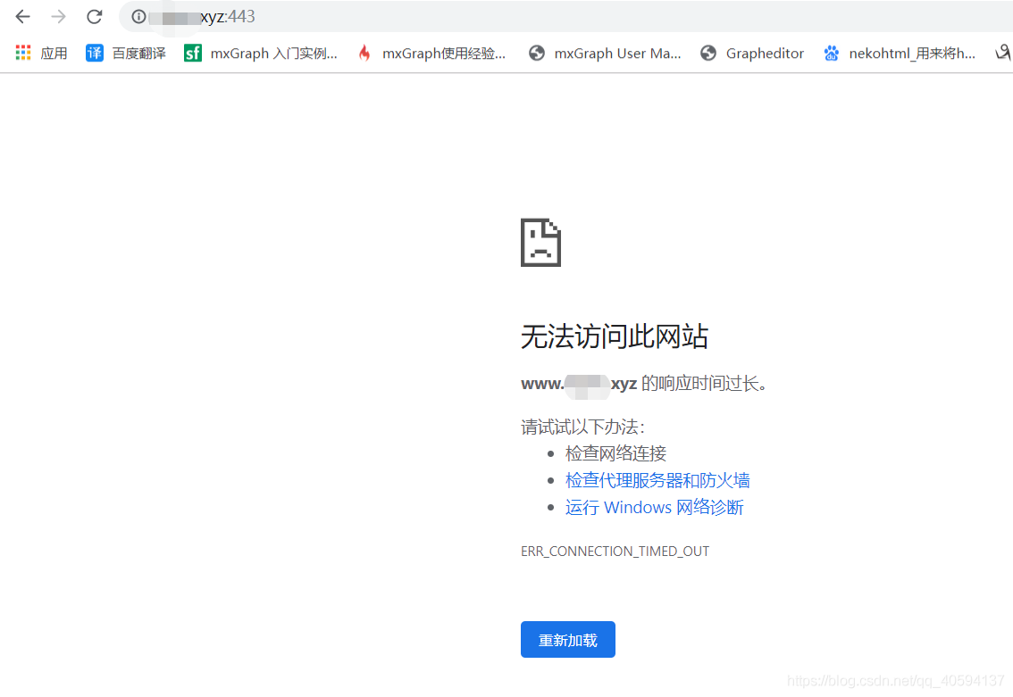 您访问的域名未绑定至主机怎办