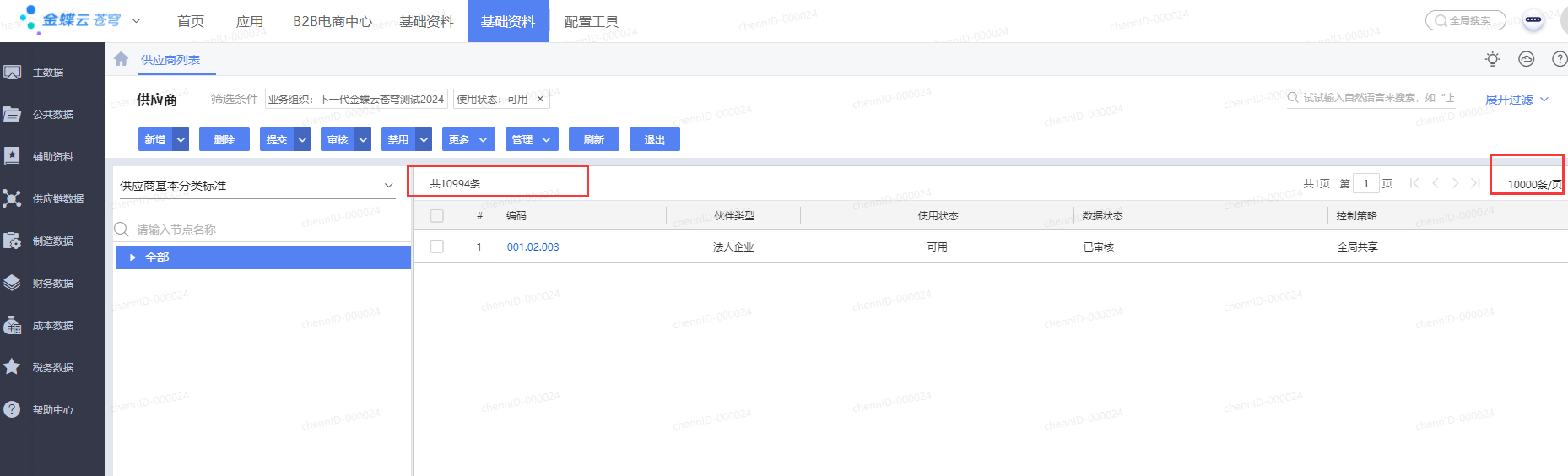 限制这台主机的递归查询