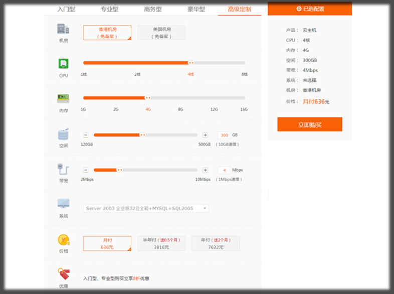 主机运费