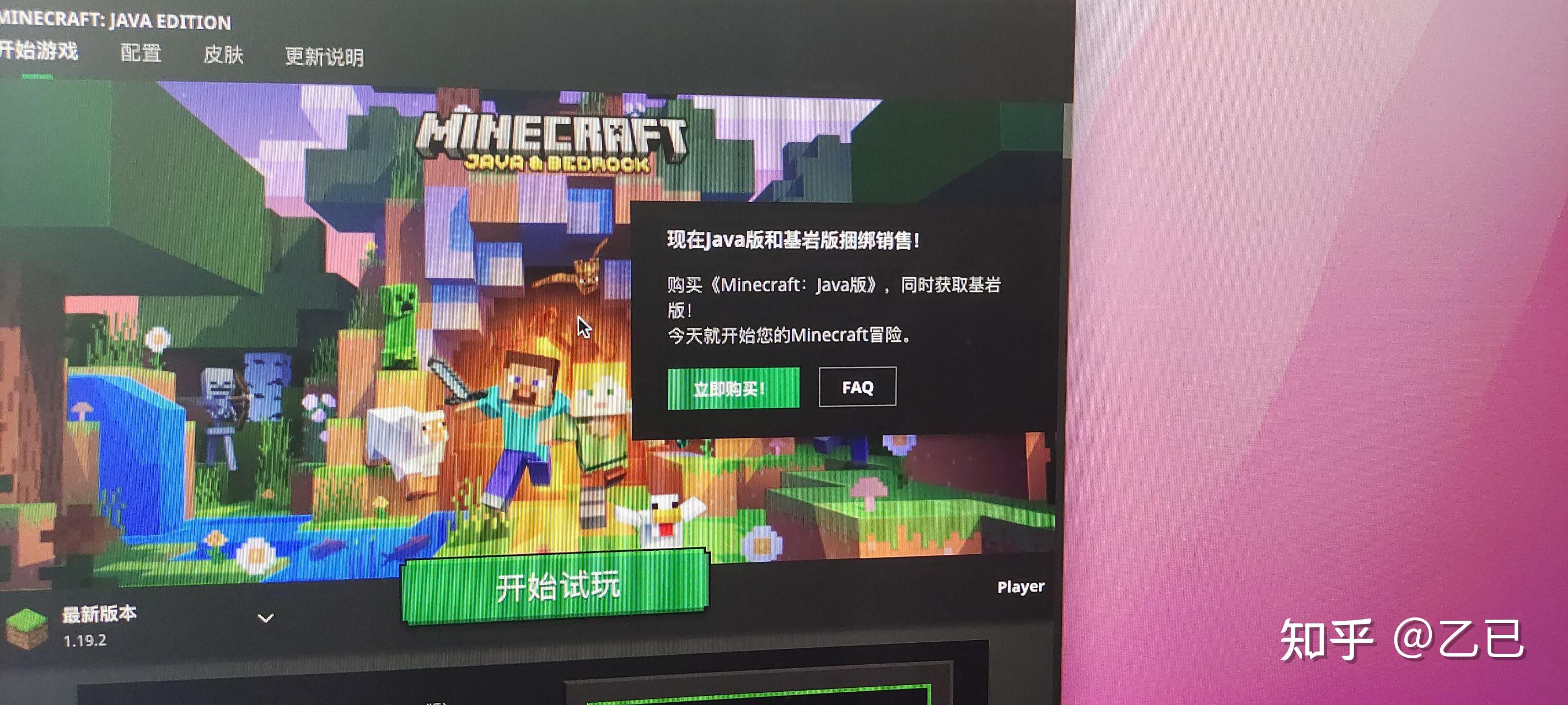 为什么主机版我的世界没有服务器