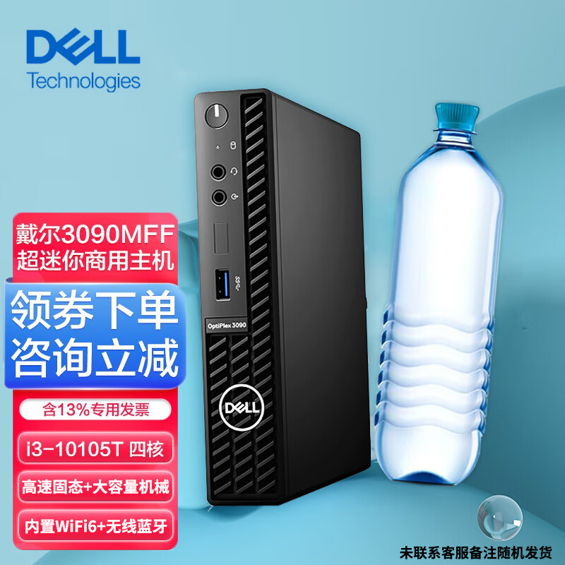 迷你主机迷你主机价格