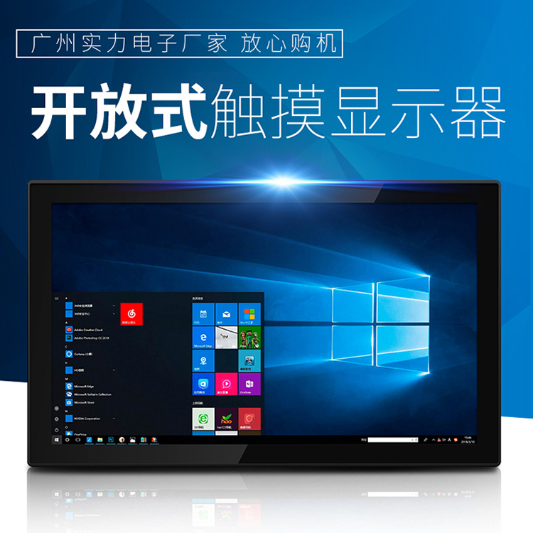 触控显示器和主机怎么连