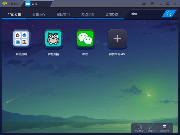 用主机玩游戏怎么直播