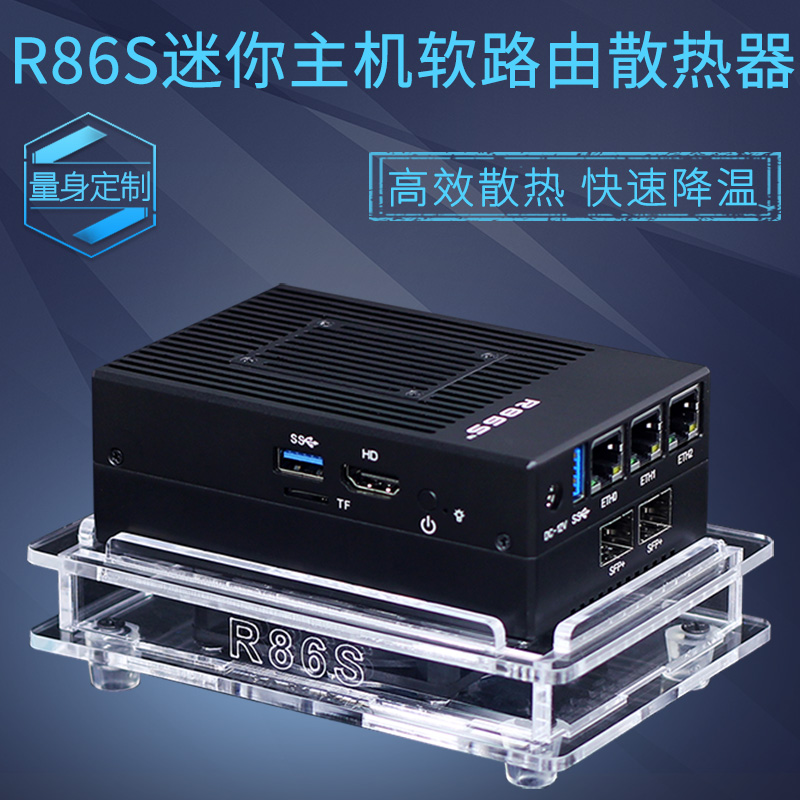 迷你主机一体机散热器