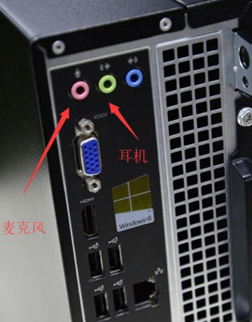 耳机插在主机只有一个有声