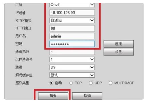 大华监控主机滴滴报错
