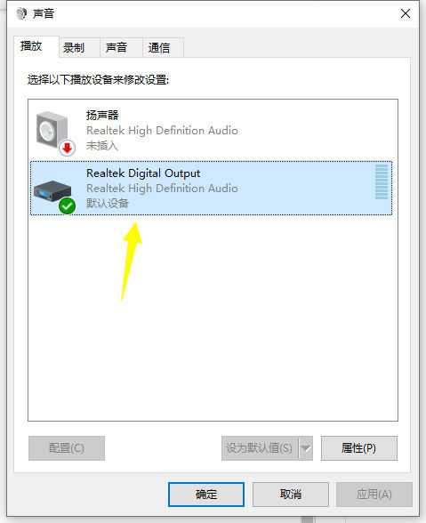 主机声音怎么弄小