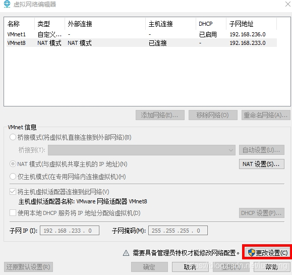 主机有网虚拟机没网线