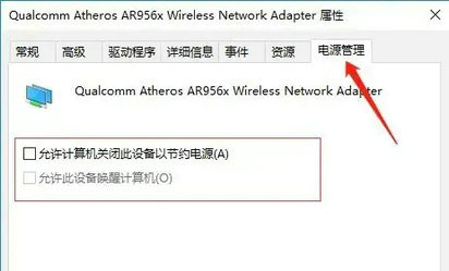 主机连网后重启