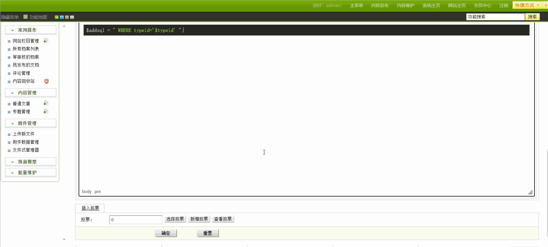 织梦数据库主机是什么原因
