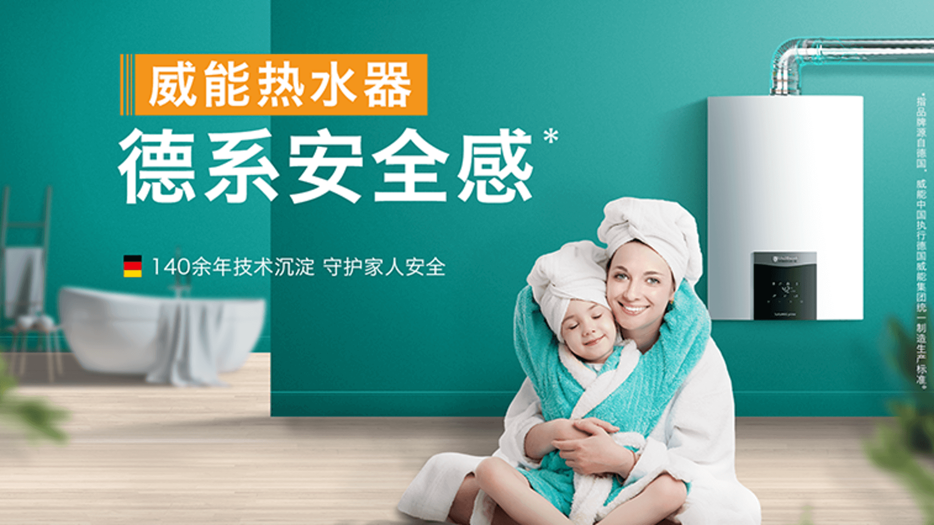 威能主机水压
