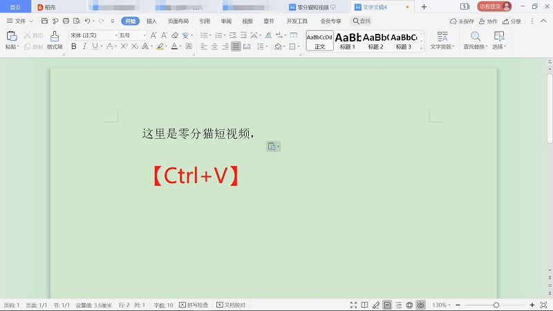 主机显示终端怎么复制粘贴