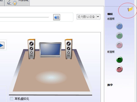 主机音频插口没有声音了