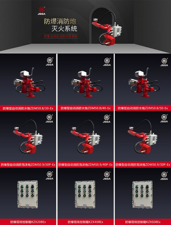 消防水炮图像信息处理主机