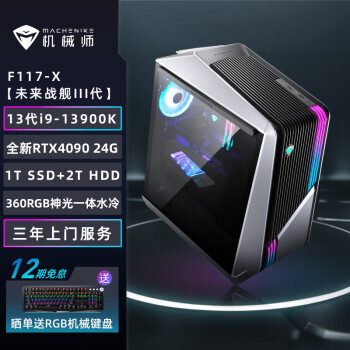 淘宝战舰主机