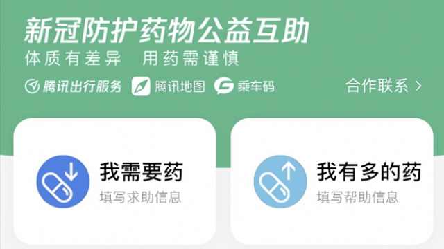 腾讯推出新主机