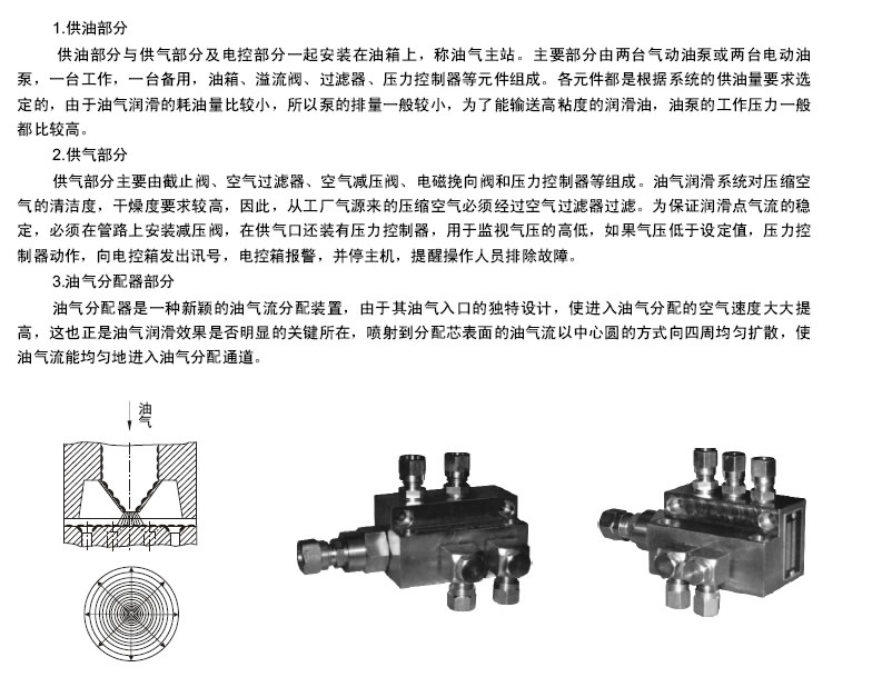 油气分进型主机