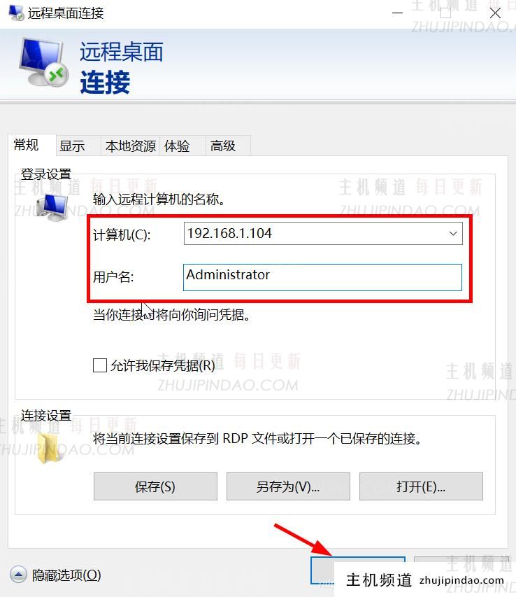 普通主机怎么设置为服务器