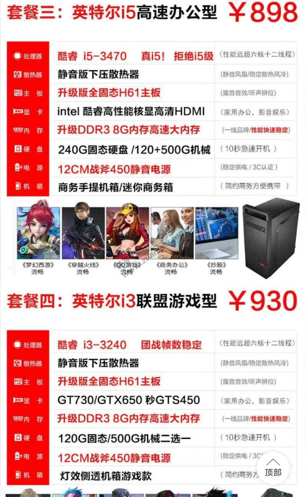 主机保价有用吗