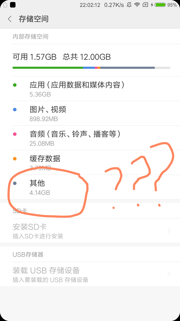 清理手机内存用电脑主机