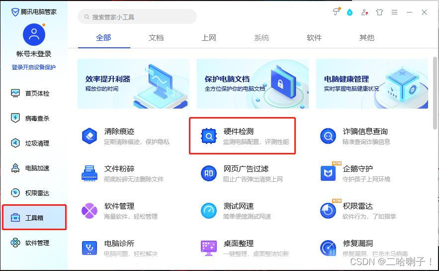 买的主机到货怎么验货