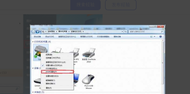 怎样对主机打印机设置共享
